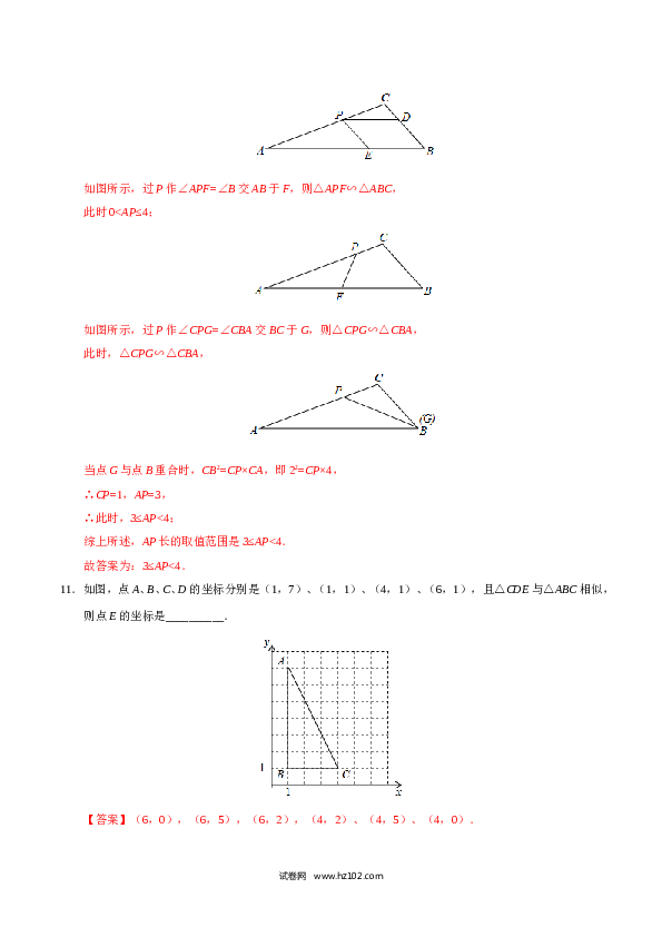 【同步练习】初三数学下册 27.2.2 相似三角形的性质-（解析版）.doc