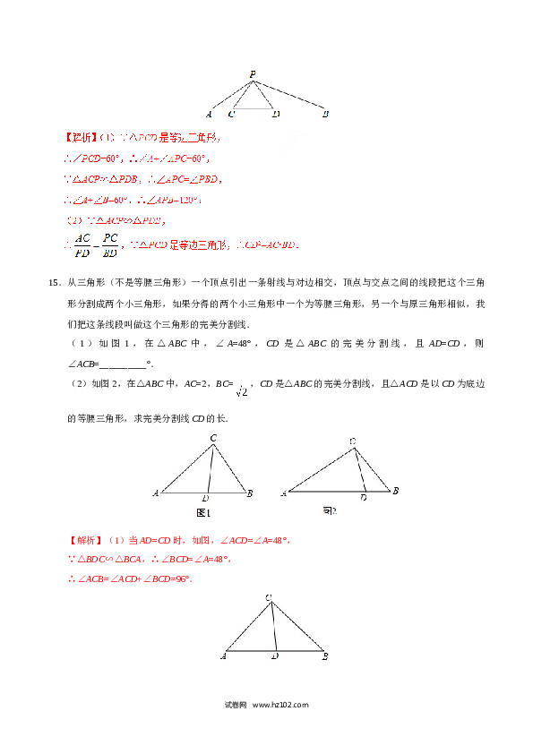 【同步练习】初三数学下册 27.2.2 相似三角形的性质-（解析版）.doc