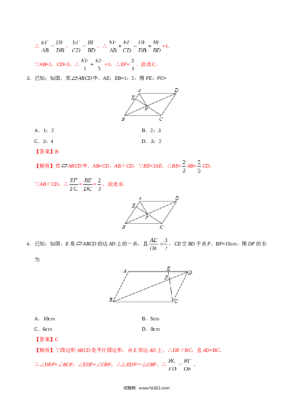 【同步练习】初三数学下册 27.2.2 相似三角形的性质-（解析版）.doc