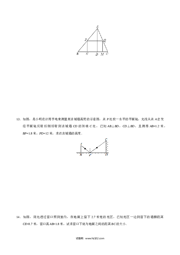 【同步练习】初三数学下册 27.2.3 相似三角形应用举例-（原卷版）.doc