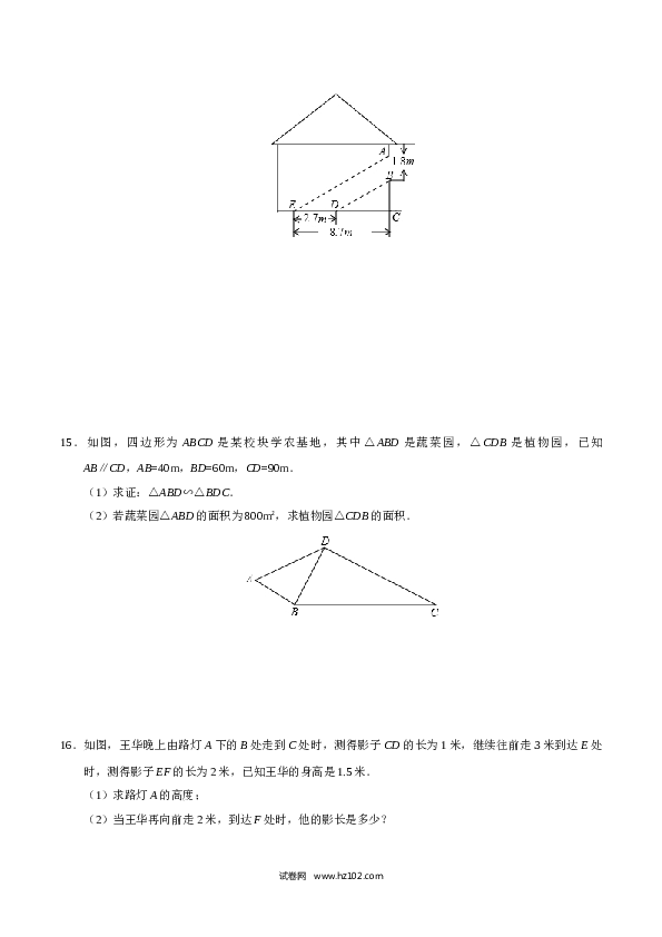 【同步练习】初三数学下册 27.2.3 相似三角形应用举例-（原卷版）.doc