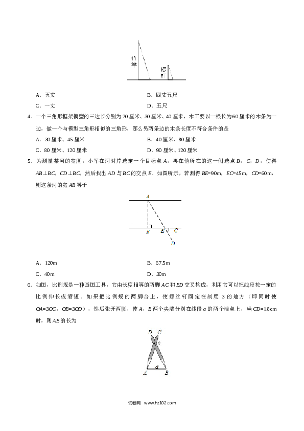 【同步练习】初三数学下册 27.2.3 相似三角形应用举例-（原卷版）.doc