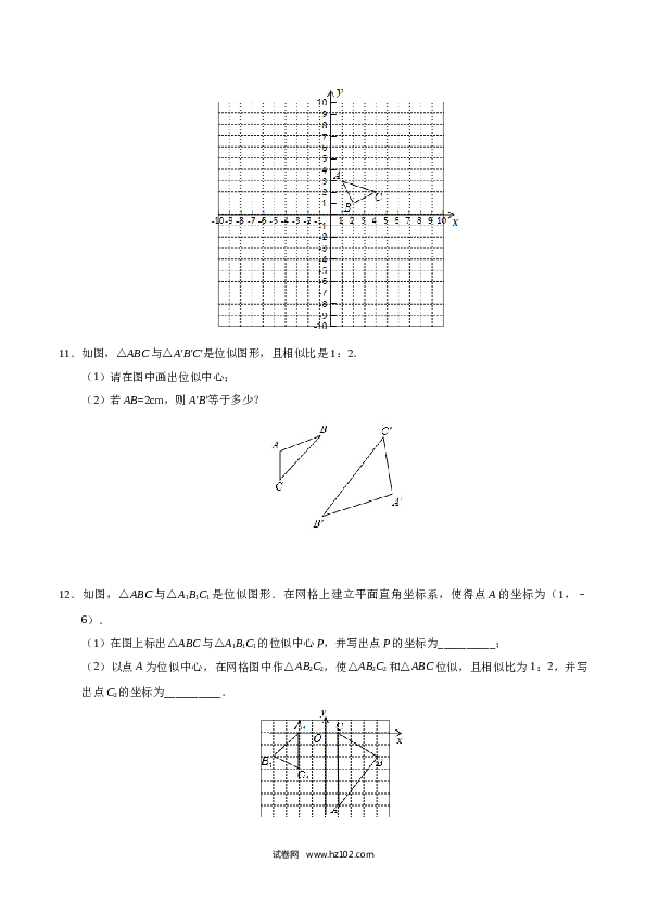 【同步练习】初三数学下册 27.3 位似-（原卷版）.doc