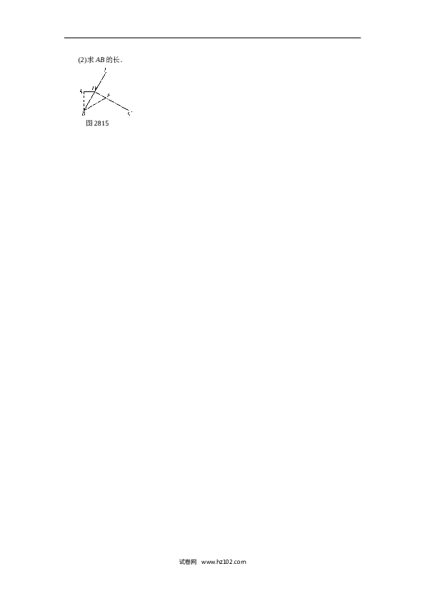 初中九年级人教版数学下册第二十八章 锐角三角函数自主检测.doc