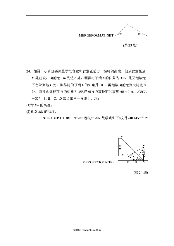 初中九年级人教版数学下册第二十八章达标测试卷.doc