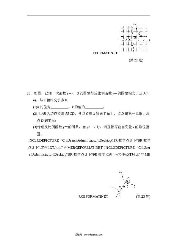 初中九年级人教版数学下册第二十六章达标测试卷.doc