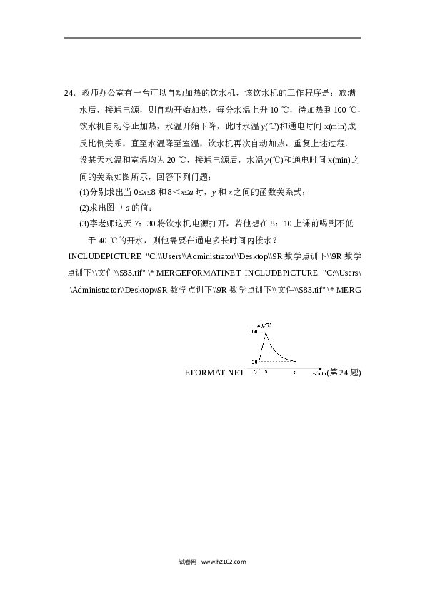 初中九年级人教版数学下册第二十六章达标测试卷.doc