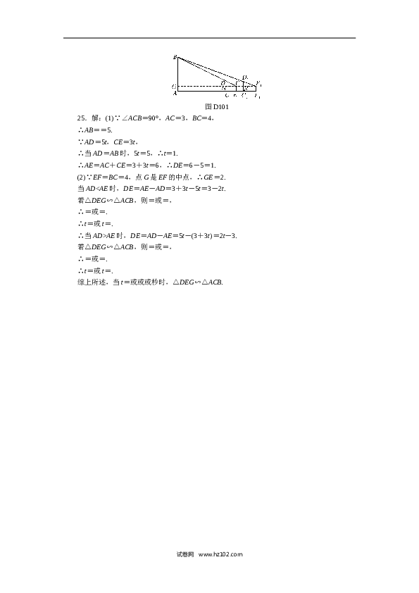 初中九年级人教版数学下册第二十七章 相似自主检测.doc