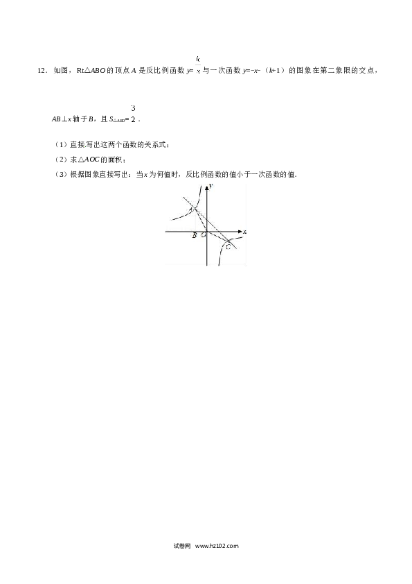 【同步练习】初三数学下册 26.1.2 反比例函数的图象和性质-（原卷版）.doc