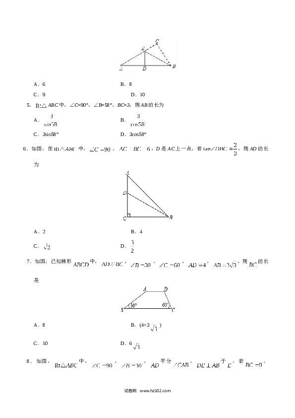 【同步练习】初三数学下册 28.2.1  解直角三角形-（原卷版）.doc
