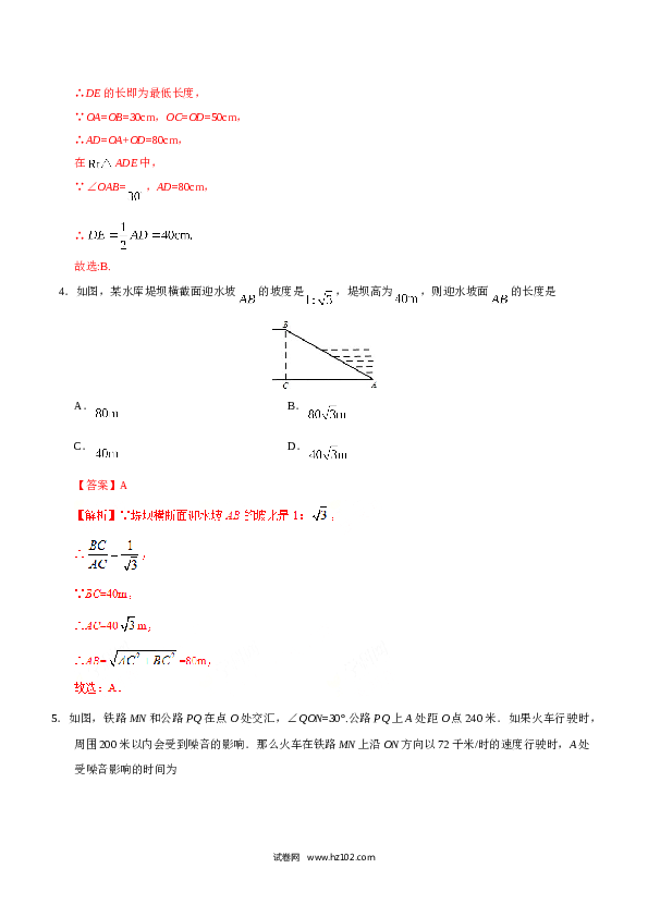 【同步练习】初三数学下册 28.2.2  应用举例-（解析版）.doc