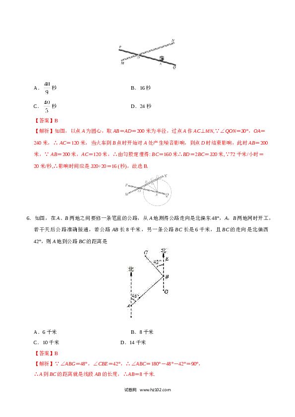 【同步练习】初三数学下册 28.2.2  应用举例-（解析版）.doc