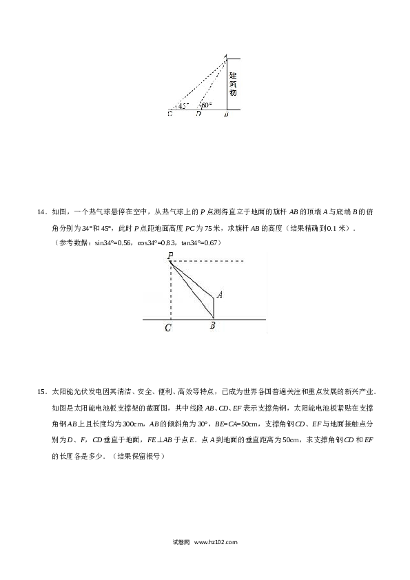 【同步练习】初三数学下册 28.2.2  应用举例-（原卷版）.doc