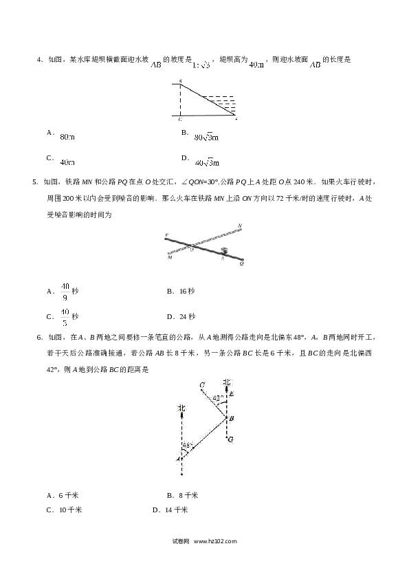 【同步练习】初三数学下册 28.2.2  应用举例-（原卷版）.doc