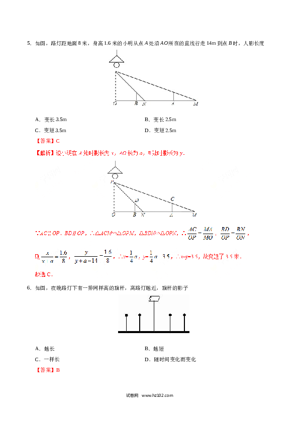 【同步练习】初三数学下册 29.1 投影-（解析版）.doc