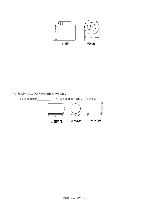 【同步练习】初三数学下册 29.3 课题学习 制作立体模型-（原卷版）.doc