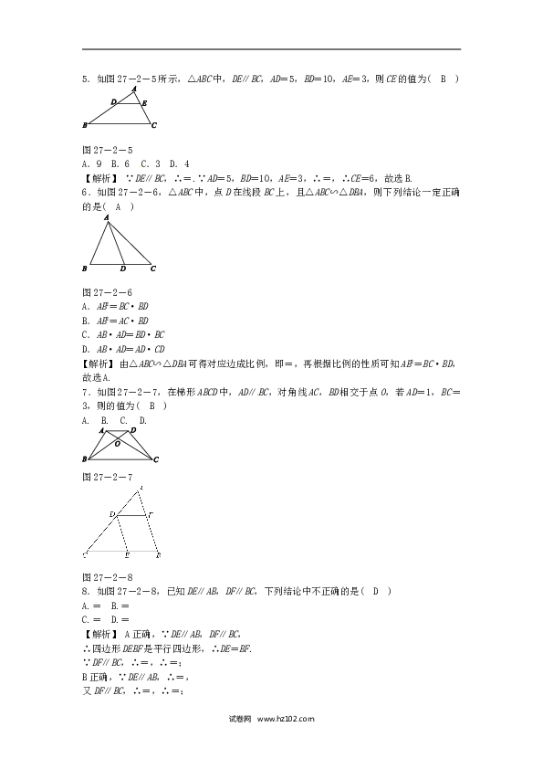 【同步练习】九年级数学下册  27.2.1 相似三角形的判定同步测试 （新版）新人教版.doc