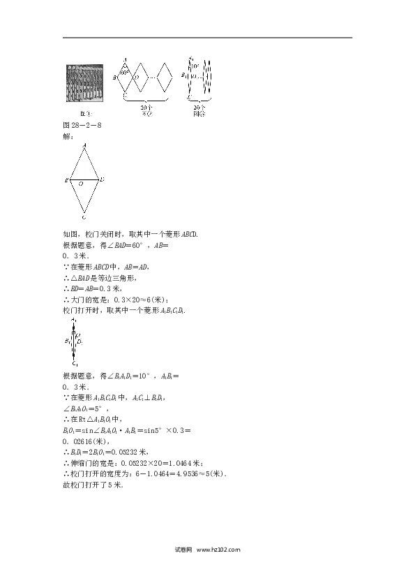 【同步练习】九年级数学下册  28.2.1 解直角三角形同步测试 （新版）新人教版.doc