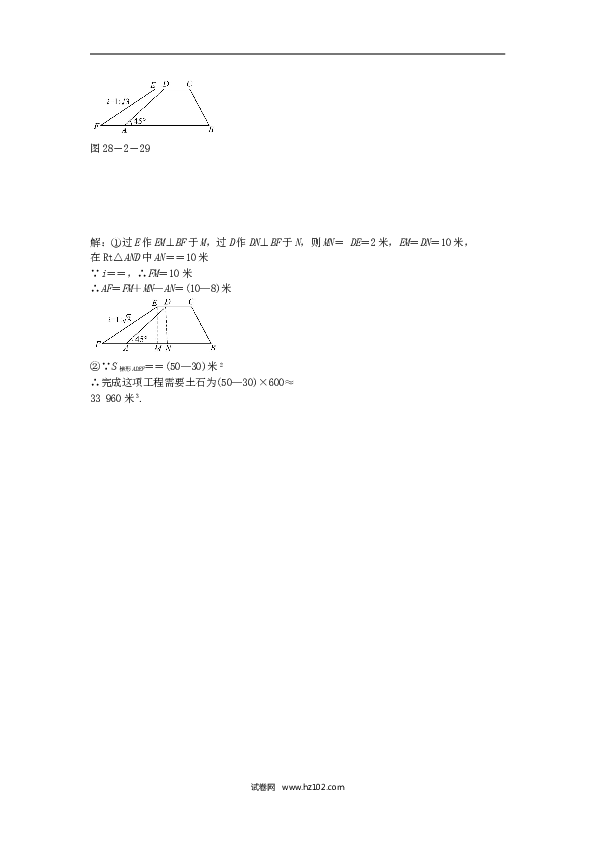 【同步练习】九年级数学下册  28.2.2 应用举例同步测试 （新版）新人教版.doc