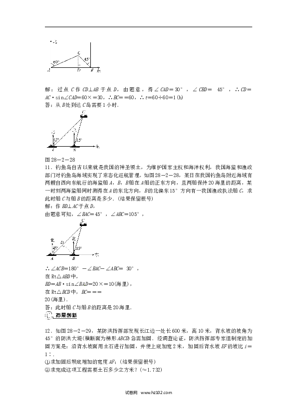 【同步练习】九年级数学下册  28.2.2 应用举例同步测试 （新版）新人教版.doc