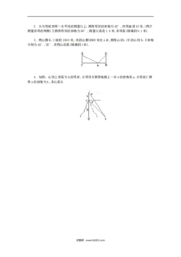 【同步练习】人教版初三数学下册 第二十八章《锐角三角函数&mdash;&mdash;解直角三角形及其应用》同步检测2附答案.doc