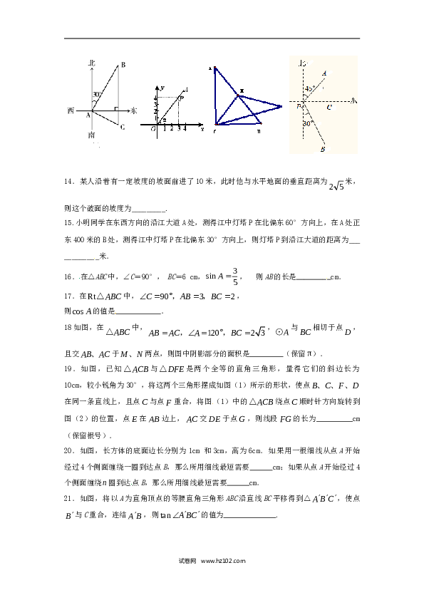 【同步练习】人教版初三数学下册 第二十八章《锐角三角函数&mdash;&mdash;锐角三角函数》同步检测3附答案.doc