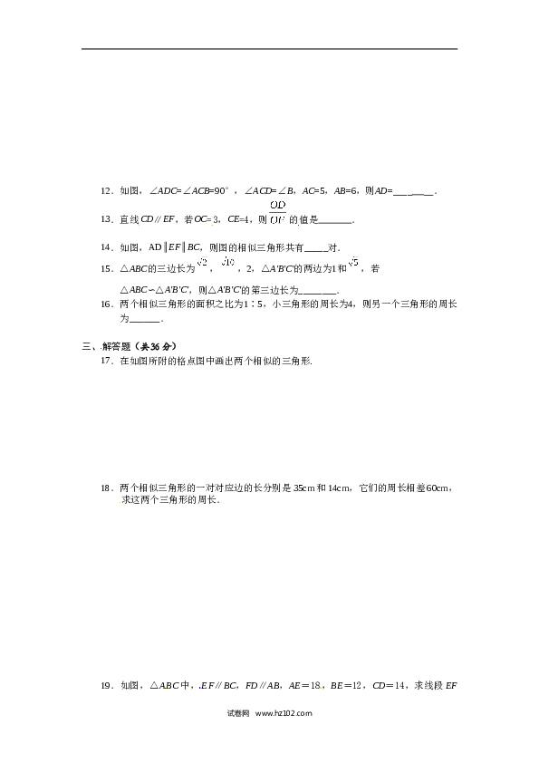 【同步练习】人教版初三数学下册 第二十七章《相似&mdash;图形的相似》同步检测3附答案.doc