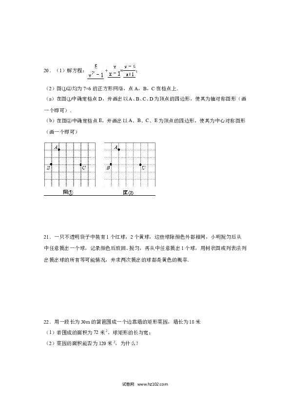 【人教版】九年级上期末数学试卷1 含答案.doc