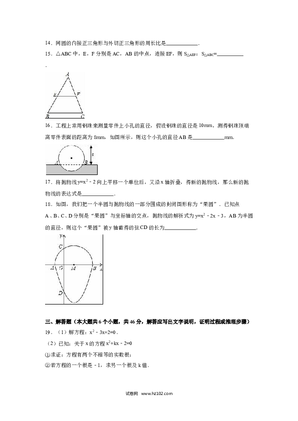 【人教版】九年级上期末数学试卷1 含答案.doc