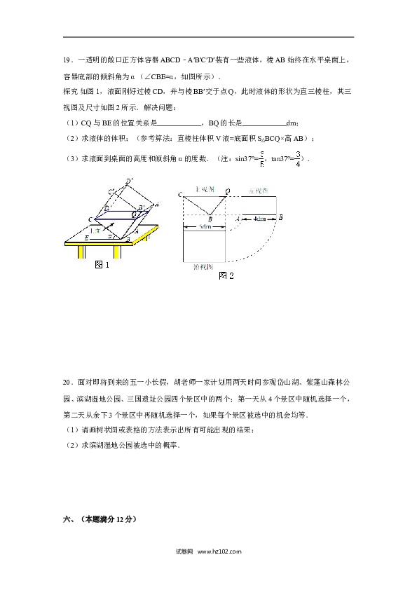 【人教版】九年级上期末数学试卷2 含答案.doc