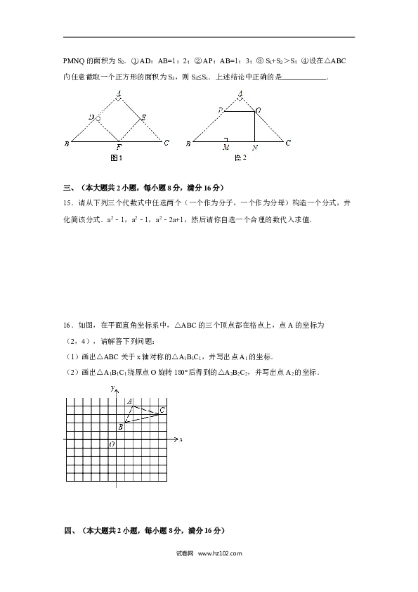 【人教版】九年级上期末数学试卷2 含答案.doc