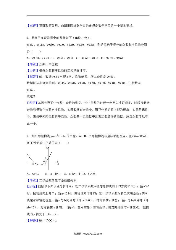 【人教版】九年级上期末数学试卷2 含答案.doc