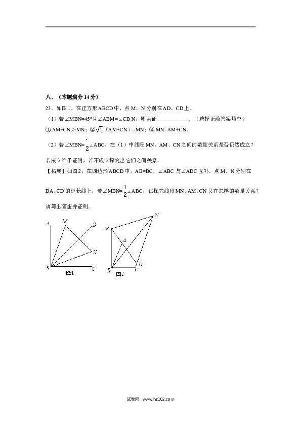 【人教版】九年级上期末数学试卷2 含答案.doc