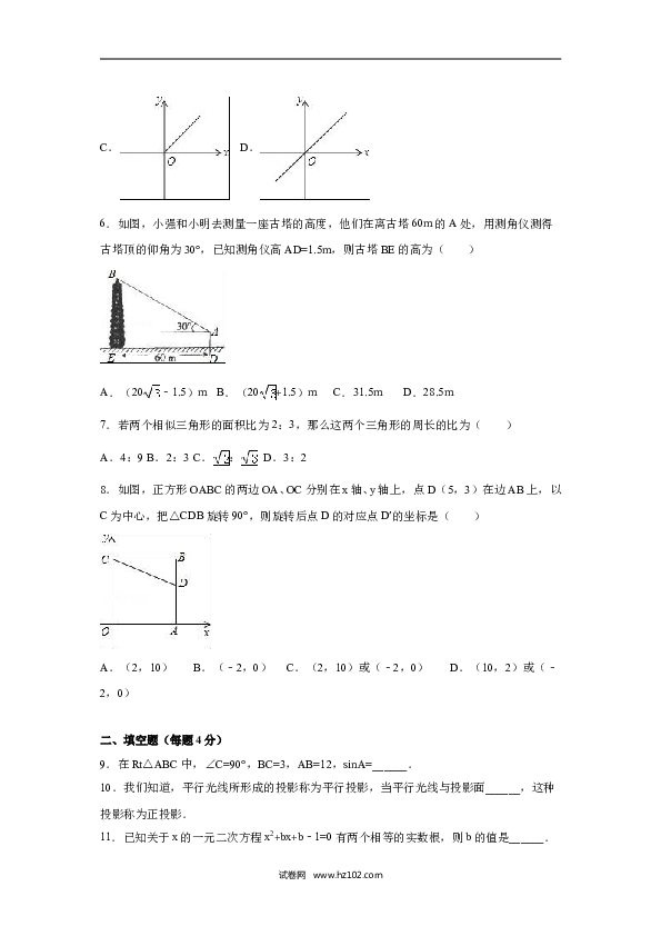 【人教版】九年级上期末数学试卷3 含答案.doc