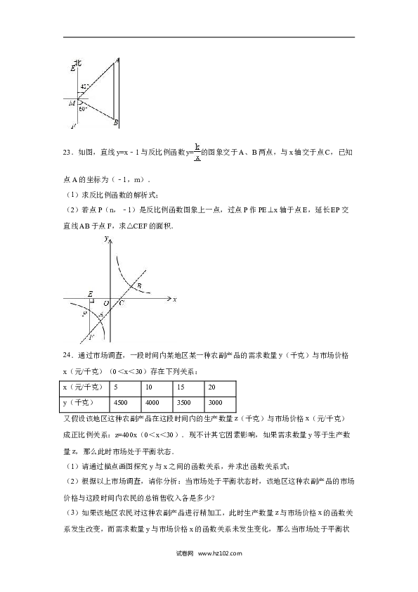 【人教版】九年级上期末数学试卷3 含答案.doc