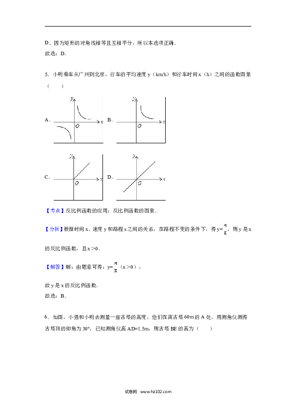 【人教版】九年级上期末数学试卷3 含答案.doc