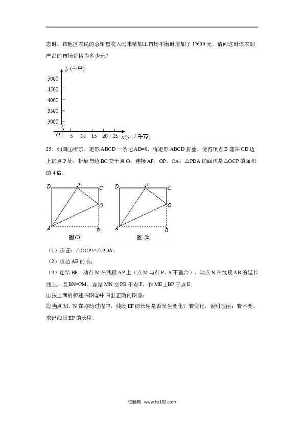 【人教版】九年级上期末数学试卷3 含答案.doc