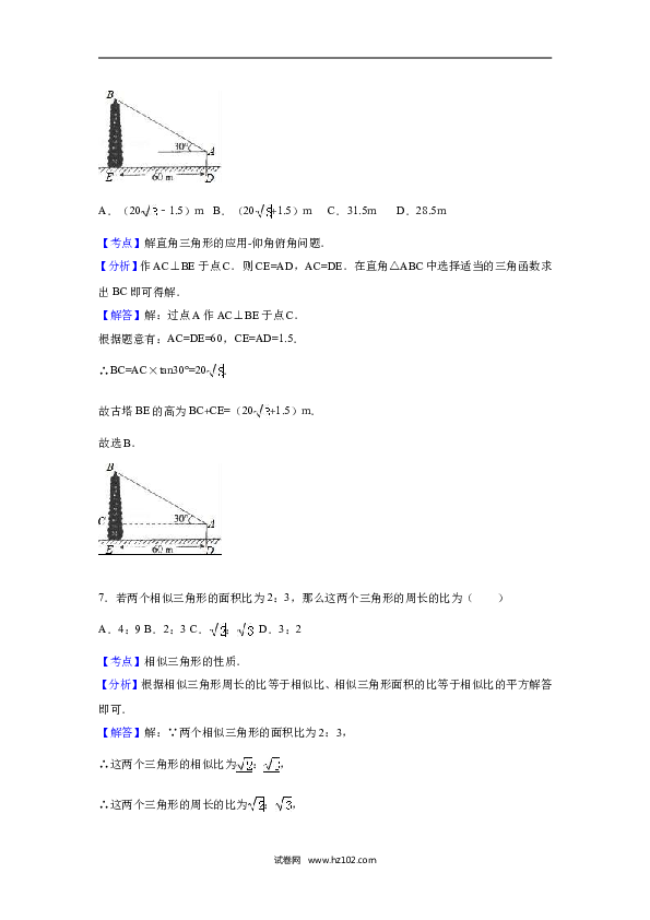 【人教版】九年级上期末数学试卷3 含答案.doc