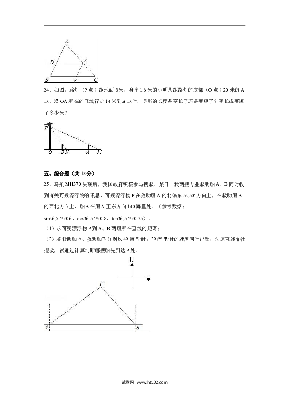 【人教版】九年级上期末数学试卷4 含答案.doc