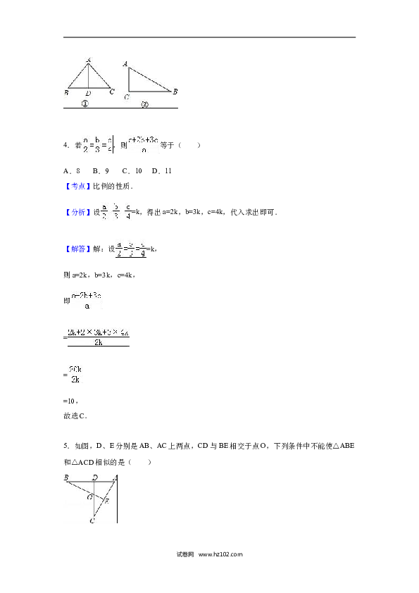 【人教版】九年级上期末数学试卷4 含答案.doc