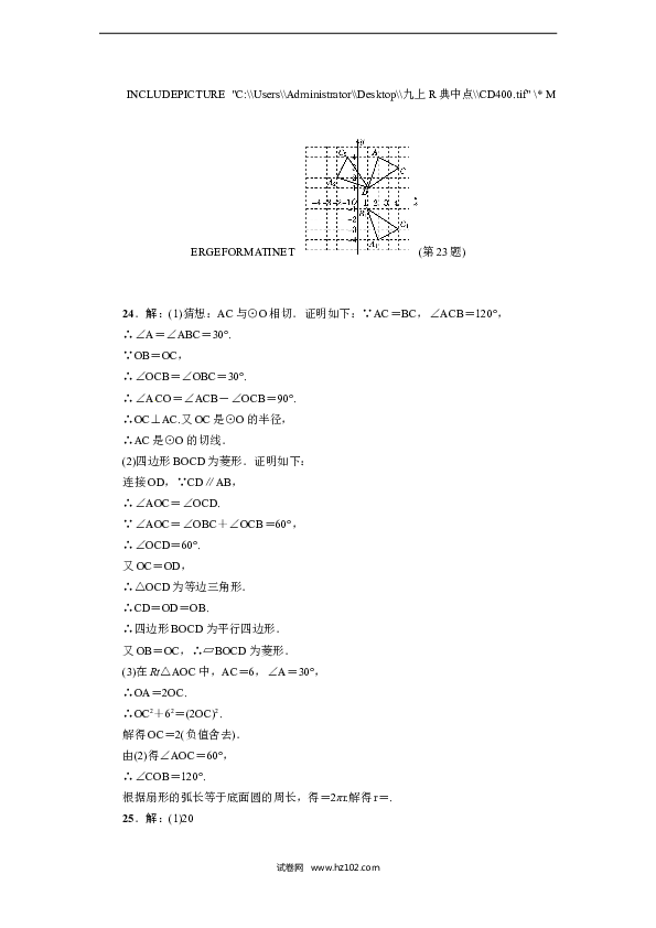 【人教版】九年级上期末数学试卷4.doc