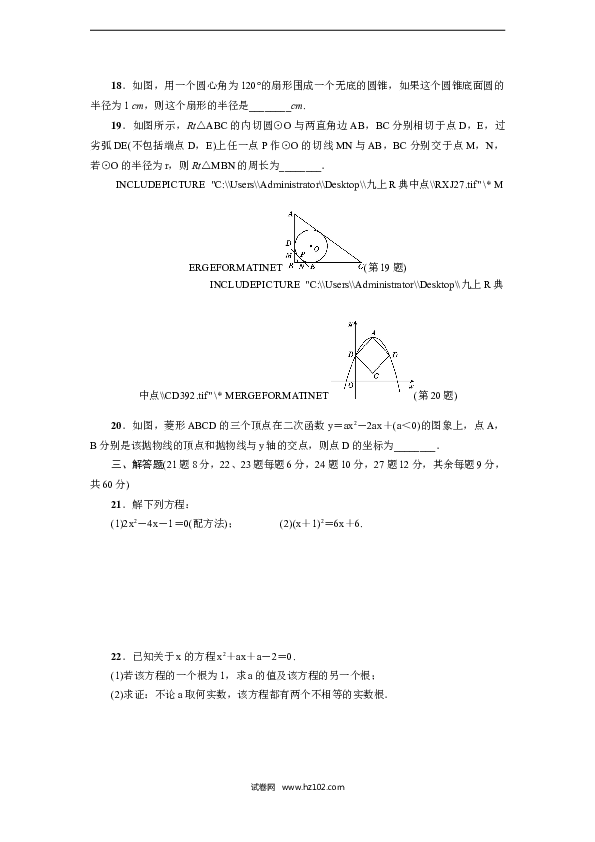 【人教版】九年级上期末数学试卷4.doc