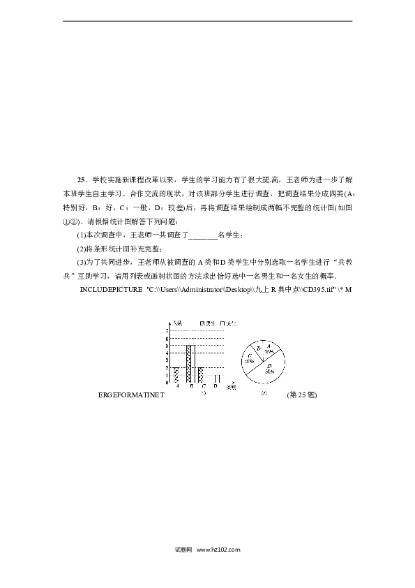 【人教版】九年级上期末数学试卷4.doc