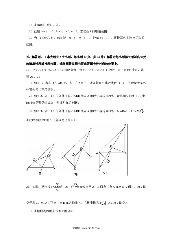 【人教版】九年级上期末数学试卷5 含答案.doc