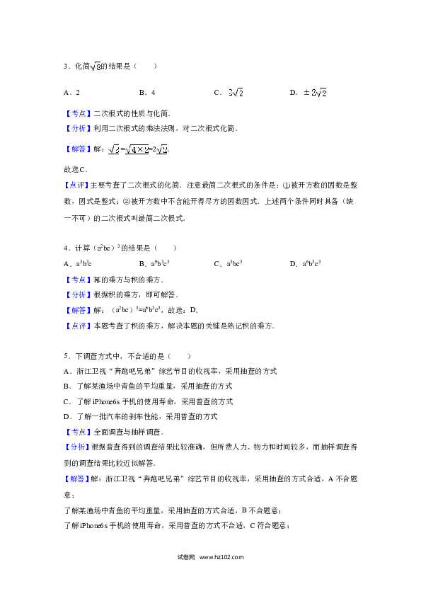 【人教版】九年级上期末数学试卷5 含答案.doc