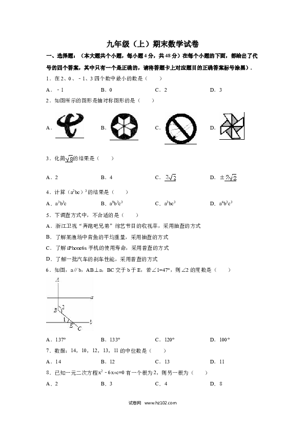 【人教版】九年级上期末数学试卷5 含答案.doc