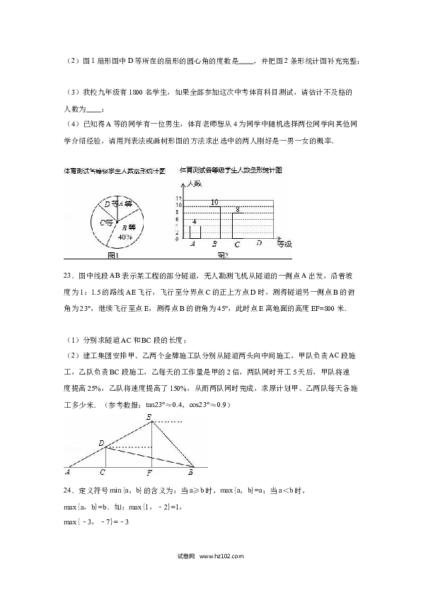 【人教版】九年级上期末数学试卷5 含答案.doc