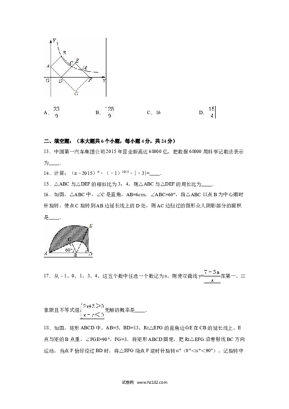 【人教版】九年级上期末数学试卷5 含答案.doc