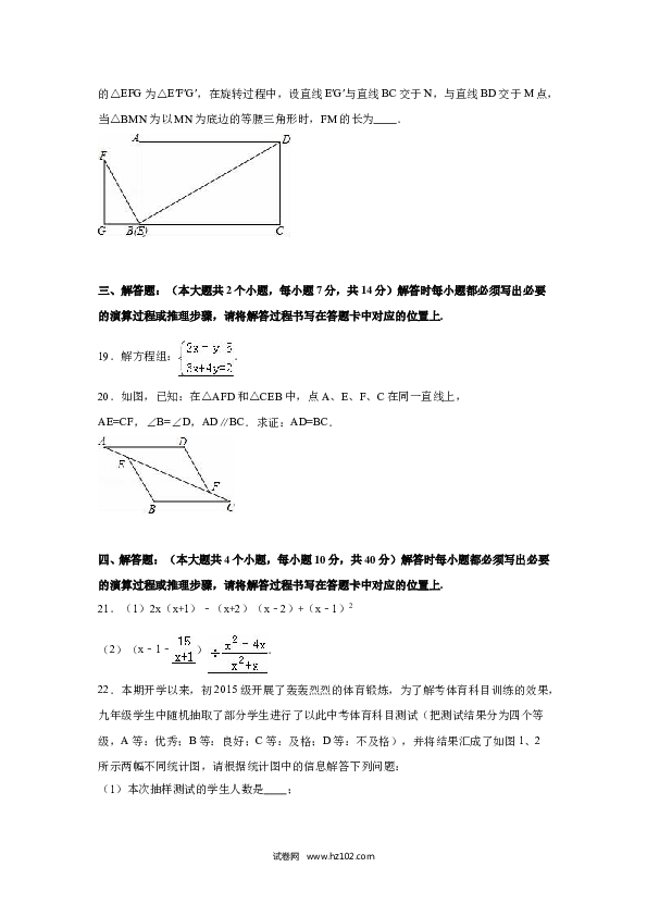 【人教版】九年级上期末数学试卷5 含答案.doc