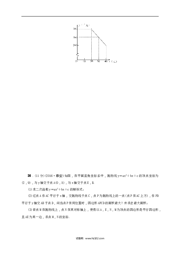 【人教版】九年级上期末数学试卷5.doc